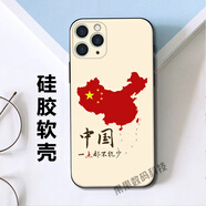 念立岸中國風(fēng)五星紅旗手機(jī)殼蘋果15適用iphone14復(fù)古國旗小米13華為IQOO 軟殼(10)下單留言手機(jī)型號(hào) 其他