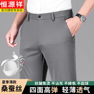 恒源祥夏季新款無(wú)痕桑蠶絲中年爸爸裝休閑褲彈力寬松薄長(cháng)褲男褲子西褲 SD8076B灰色 40 推薦190-200斤