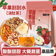 紅允蘋果山楂紅棗茶陳皮紅棗花茶養(yǎng)生茶組合茶包水果茶茶女生泡水喝的 蘋果山楂刮刮水3袋60包【告別凸 【遠(yuǎn)離肉的煩惱 】獨(dú)立三角包 高