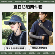黛米安妮莎帽子男夏季遮陽(yáng)帽男戶外防曬帽男太陽(yáng)帽漁夫釣魚(yú)帽登山帽沙灘草帽 深灰色9cm+深灰色冰袖字母標(biāo)DO 均碼