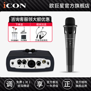 艾肯 MicU Dyna 聲卡套裝手機電腦主播直播喊麥抖音快手全民k歌電容麥克風專業(yè)錄音話筒設(shè)備全套 MICU+iSK E300套裝（需接電腦）