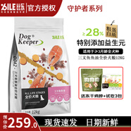 比樂(lè)狗糧 鴨肉梨 牛肉蘋(píng)果 成犬糧幼犬糧 紫薯全犬種通用 比樂(lè)三文魚(yú)魚(yú)油全期犬糧12KG