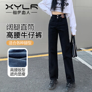 相伊戀人高腰闊腿褲牛仔褲女25年春秋季新款寬松直筒小個(gè)加絨拖地休閑褲子 純黑色【豎雙扣款-55棉】 L 【建議110-125斤】