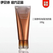 伊貝詩(shī)二裂酵母海藻發(fā)酵精華水噴霧150ml補水緊致淡紋抗氧修護提亮正品 伊貝詩(shī)發(fā)酵洗面奶100ml【裸瓶】