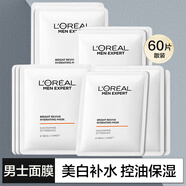 歐萊雅（LOREAL）男士美白面膜補水保濕抗皺提亮膚色控油學(xué)生清痘清潔淡化細紋面膜 美白淡斑補水保濕提亮膚色60片