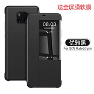 ZKU華為mate20pro手機(jī)殼LYA-AL10全包防摔翻蓋式智能視窗休眠息屏接聽(tīng)電話保護(hù)套男女中老年商務(wù)真皮 mate20pro【黑色】全包智能視窗翻蓋皮套+膜