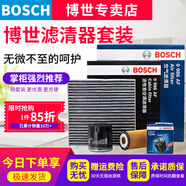 博世（BOSCH）濾芯保養套裝/汽車(chē)濾清器適配 三濾套裝（雙效活性炭空調濾芯+空氣濾芯+機油濾） 福特?？怂?福睿斯 金牛座 蒙迪歐 翼虎 國產(chǎn)銳界