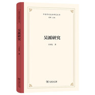 吳派研究 清代乾嘉漢學(xué) 中國學(xué)術(shù)流派研究叢書