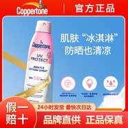 水寶寶（Coppertone）兒童防曬霜物理防曬棒SPF50+美國(guó)進(jìn)口防曬乳隔離戶外軍訓(xùn)防曬 177ml 1瓶 戶外防曬噴霧