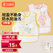 Babyprints兒童罩衣嬰兒吃飯圍兜寶寶圍嘴防濺衣防水反穿衣口水兜無(wú)袖兩件裝
