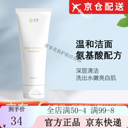 悅羅蘭【官網旗靚】悅羅蘭洗面奶潔面乳煥彩美白補水保濕溫和清潔店旗靚 氨基酸洗面奶1支 120g