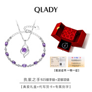 Qlady紫水晶銀手鏈女高級(jí)感輕奢銀飾刻字手飾生日七夕情人節(jié)禮物送女友 浪漫紫項(xiàng)鏈?zhǔn)宙溙籽b+真愛禮盒