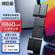 綠巨能（llano）適用蘋果筆記本電池A2991 A2976 適用Macbook Pro 16.2英寸 2023年電腦電池 8860mAh/3C