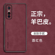 炫浪vivos7e手機殼s7e活力版保護套全包防摔簡約商務(wù)創(chuàng)意男女后外潮牌網(wǎng)紅高端個性 酒紅（新升級羊巴皮） vivo S7e 活力版