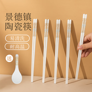 漢宣陶瓷筷子家用2025新款抗菌防霉高檔骨瓷筷耐高溫食品級一人一筷 時(shí)光漫步-10雙【送飯勺1個(gè)】