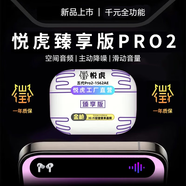 悅虎洛達(dá)昇龍【官網(wǎng)旗艦店】頂配五代悅虎1562AE洛達(dá)昇龍華強北藍(lán)牙耳機pro2適配蘋果iphone16降噪無線禮物入耳 普通臻享版-五代1562AE【C口】