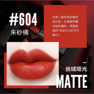 美寶蓮絕色持久黑魔方唇膏滋潤口紅啞光503豆沙 604朱砂橘201 818 604#朱砂橘