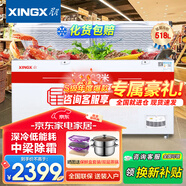 星星（XINGX）【囤貨必備】星星冷柜商用大容量冰柜 518/718升L 全冷藏冷凍大冷凍柜 保鮮 水餃/肉丸/鮮肉大冰柜 【518升-35℃】1.683米 1級(jí) 帶鎖 帶輪