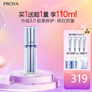 珀萊雅源力精華3.0 原力舒緩維穩(wěn)熬夜修護精華液50ml