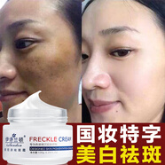 伊斯蘭頓歐麗源祛斑霜淡化色斑滋潤(rùn)補(bǔ)水保濕男女   120g/盒