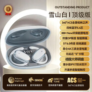 柏林之聲掛耳式藍(lán)牙耳機(jī)耳夾無(wú)線電競(jìng)降噪小米華為蘋(píng)果 白色【柏林之聲】聲音大