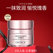 歐菲姿（OFFICE）晶鉆花妍細(xì)嫩彈滑霜  保濕面霜干燥水潤(rùn)抗皺淡化細(xì)紋50g 七夕禮物