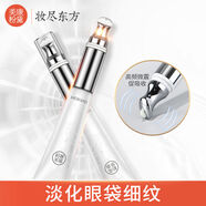 美康粉黛美康粉黛電動(dòng)眼霜視黃醇震動(dòng)按摩眼部淡化細紋改善眼袋精華 1支裝