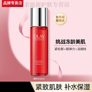 玉蘭油大紅瓶護膚品套裝水乳禮盒女士補水保濕淡紋化 精華水150ml