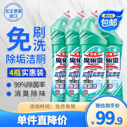 花王（KAO）免刷洗潔廁靈500ml*4瓶 99%除菌馬桶清潔劑潔廁液廁所清洗潔廁劑