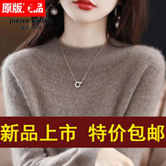皮爾卡丹針織衫高端女裝針織冬季打底山針織針織衫套頭加厚毛衣針織 官方品牌旗艦原絨駝 M
