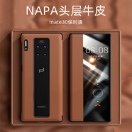 圣鱷適用華為mate30保時捷手機殼高檔男款智能休眠免翻蓋接聽30RS保時捷版手機套保護套 【納帕紋-棕色】