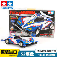 田宮四驅(qū)車四驅(qū)兄弟男孩拼裝改裝模型系列躍動(dòng)沖鋒含馬達(dá)玩具 s2 勝利沖鋒 19434