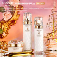 GUSHIYUTA美白祛斑精粹護膚禮盒爽膚水乳液面霜三件套裝護膚品 美白祛斑精粹護膚禮盒