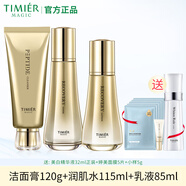 婷美蝸牛修護套裝補水保濕水乳液亮膚護膚品緊致美肌護膚品(發(fā)升級款) （潔面膏水乳液)加精華+面膜5片