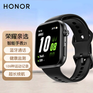 榮耀親選ROSSINI 智能手表2i 藍(lán)牙手表輕薄全面屏戶外運(yùn)動(dòng) 藍(lán)牙通話血氧睡眠心率監(jiān)測全天候健康監(jiān)測 智能手表2i(幻夜黑)+貼膜*2