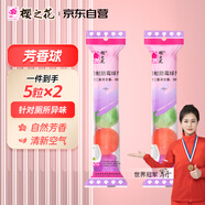 櫻之花五粒芳香球*2衛(wèi)生間男廁所小便池芳香除臭去潮味空氣清新劑樟腦丸