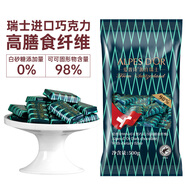 愛普詩（Alpes d'Or）瑞士進口高濃純黑巧克力糖果禮盒運動健身零食中老年 生日禮物 98%0添加蔗糖黑巧500g