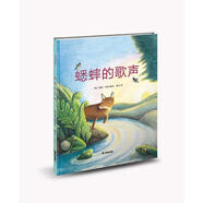 蟋蟀的歌聲 [美]安妮·亨特 繪 希望出版社【正版書】