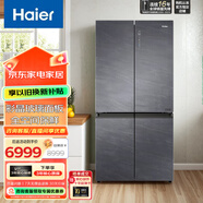 海爾（Haier）冰箱658升十字對開(kāi)門(mén)全空間保鮮一級能效雙變頻雙循環(huán) EPP超凈系 BCD-658WGHTD19SCU1