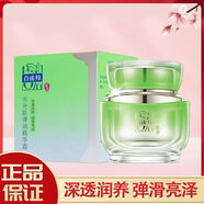 百雀羚草本百雀羚面霜 水光肌彈潤精華霜早晚霜滋潤霜保濕霜護膚品護膚品 50m