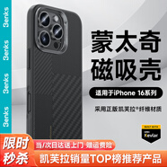 邦克仕（Benks）適用蘋果16/16promax手機殼iphone16pro凱夫拉磁吸超薄全包防摔硬殼 蒙太奇-棋盤 iPhone 16