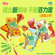 格力高(glico)百力滋系列 百力滋餅干棒123g(3盒) 餅干休閑零食下午茶