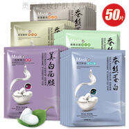 一枝春蠶絲蛋白面膜  補水保濕滋潤控油 五款組合各10片