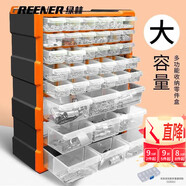 綠林（GREENER）39格收納盒分格工具盒零件盒積木零件盒可上墻抽屜式家用零件箱