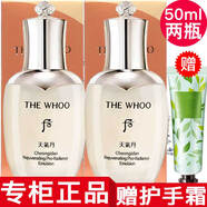 后【專柜行貨】whoo后面霜天氣丹小樣 天氣丹中樣乳液50ml*2只