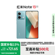 小米（MI）Redmi 紅米note13 新品上市5G手機 時(shí)光藍 8GB+256GB