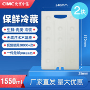 冰美人家用冰板冰排冷鏈生鮮冷藏冷凍母乳反復使用 冰晶盒可定制藍冰 B11(冷藏）1550毫升*2塊