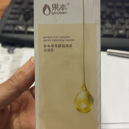 果本果萃舒潤(rùn)凈透潔面乳100克