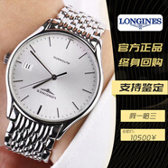 二手99新longines浪琴官方旗艦店正品男士手表優(yōu)雅系列L4.960.4.11.2鐘表機(jī)械腕表 L4.860.4.72.6灰盤條釘-35mm