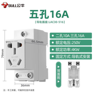 公牛插座_LAC30-516_5孔_250V_16A_白色_直插